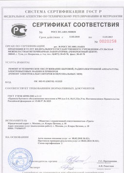 05.08.2013 Малоярославец - Ремонт, техническое обслуживание радиоэлектронной аппаратуры