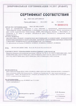 25.05.2015 Малоярославец - Диагностика, ремонт, техническое обслуживание и дефектация компьютеров