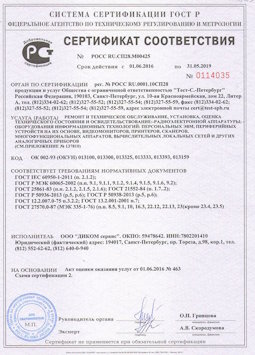 25.06.2015 Малоярославец - Ремонт и техническое обслуживание, установка, оценка радиоэл. аппаратуры