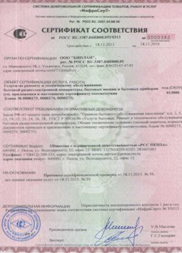 25.06.2015 Малоярославец - Услуги по ремонту и техническому обслуживанию приборов радиоэл. аппаратуры