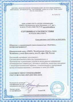 15.07.2015 Малоярославец - Производство и реализация устройств ввода-вывода информации