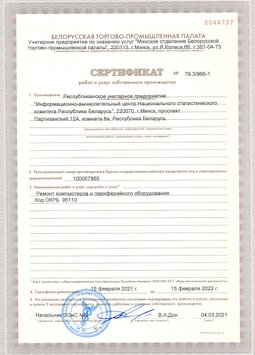 24.03.2017 Малоярославец - Ремонт и диагностика компьютеров и периферийного оборудования