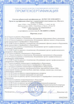 07.04.2017 Малоярославец - Услуги по ремонту и техническому обслуживанию компьютеров